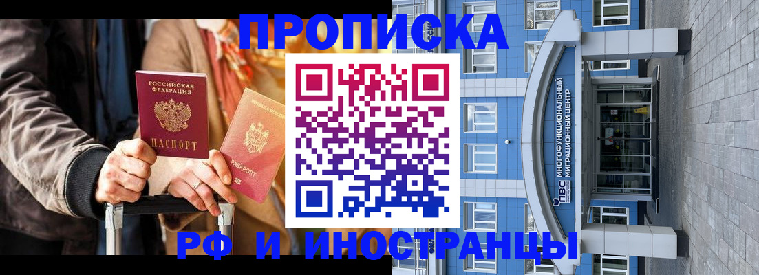 временная регистрация купить в Конаково