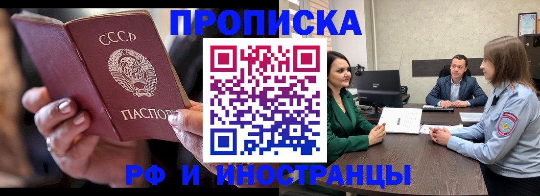 временная регистрация в Конаково